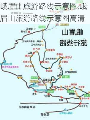 峨眉山旅游路线示意图,峨眉山旅游路线示意图高清