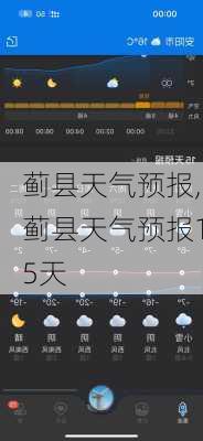 蓟县天气预报,蓟县天气预报15天