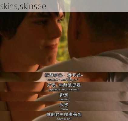 skins,skinsee