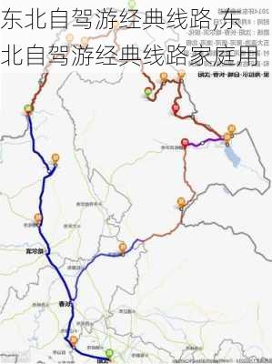 东北自驾游经典线路,东北自驾游经典线路家庭用