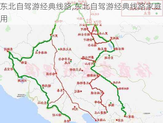 东北自驾游经典线路,东北自驾游经典线路家庭用