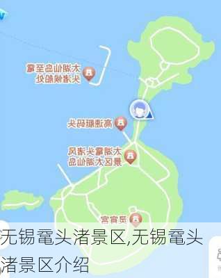 无锡鼋头渚景区,无锡鼋头渚景区介绍