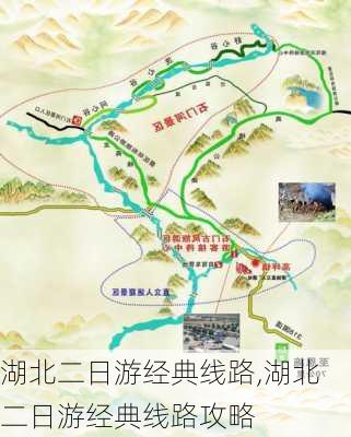 湖北二日游经典线路,湖北二日游经典线路攻略