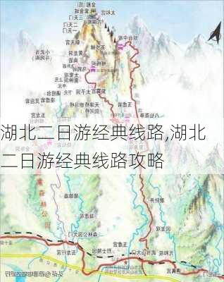 湖北二日游经典线路,湖北二日游经典线路攻略