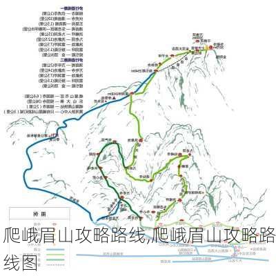 爬峨眉山攻略路线,爬峨眉山攻略路线图