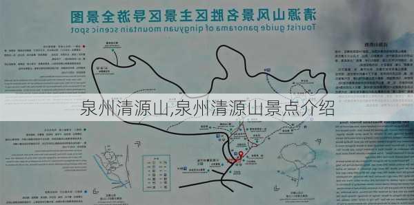 泉州清源山,泉州清源山景点介绍