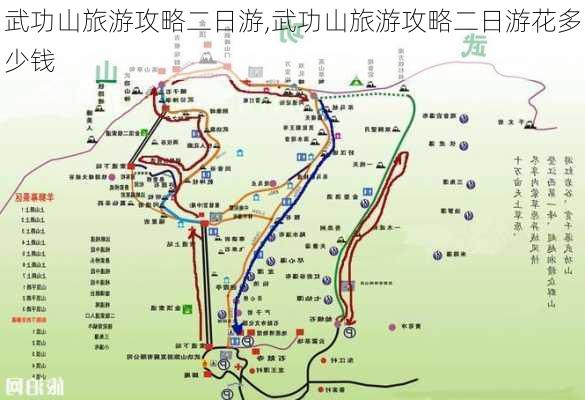 武功山旅游攻略二日游,武功山旅游攻略二日游花多少钱