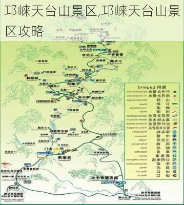 邛崃天台山景区,邛崃天台山景区攻略