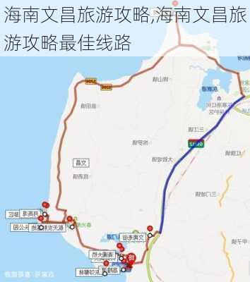 海南文昌旅游攻略,海南文昌旅游攻略最佳线路