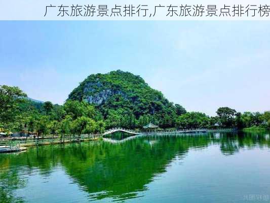 广东旅游景点排行,广东旅游景点排行榜