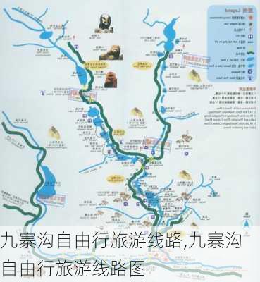 九寨沟自由行旅游线路,九寨沟自由行旅游线路图