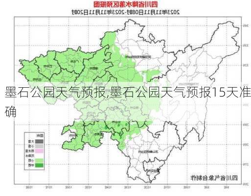 墨石公园天气预报,墨石公园天气预报15天准确