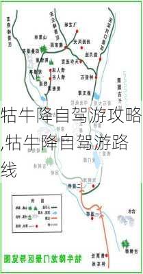 牯牛降自驾游攻略,牯牛降自驾游路线