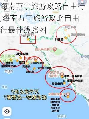 海南万宁旅游攻略自由行,海南万宁旅游攻略自由行最佳线路图