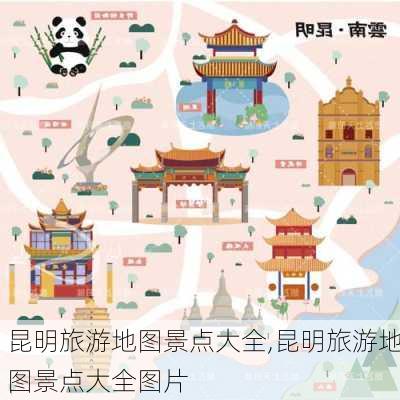 昆明旅游地图景点大全,昆明旅游地图景点大全图片