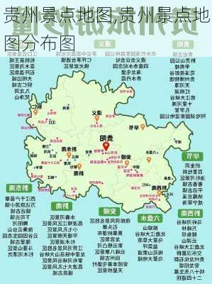 贵州景点地图,贵州景点地图分布图