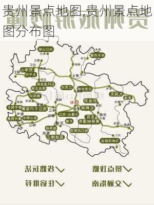 贵州景点地图,贵州景点地图分布图