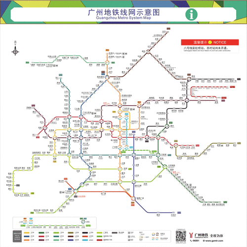 广州市地铁线路最新全图,广州市地铁线路最新全图高清