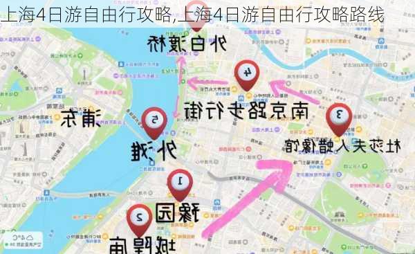 上海4日游自由行攻略,上海4日游自由行攻略路线