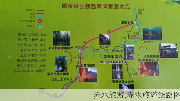 赤水旅游,赤水旅游线路图