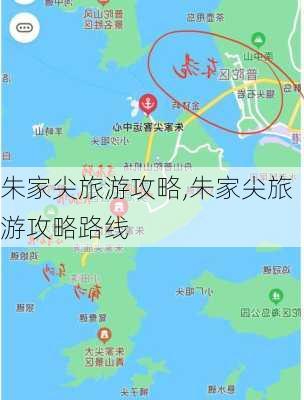 朱家尖旅游攻略,朱家尖旅游攻略路线