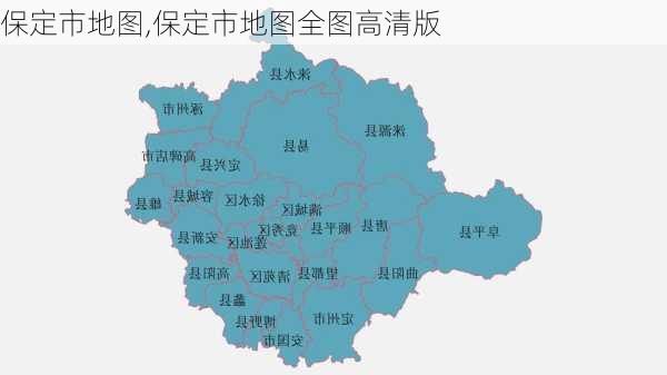 保定市地图,保定市地图全图高清版