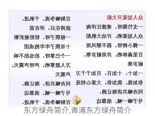 东方绿舟简介,青浦东方绿舟简介