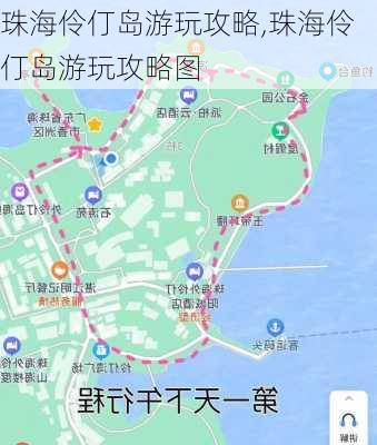 珠海伶仃岛游玩攻略,珠海伶仃岛游玩攻略图