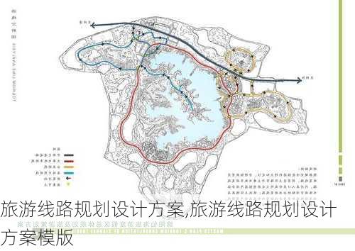 旅游线路规划设计方案,旅游线路规划设计方案模版