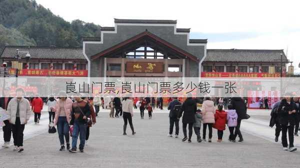 崀山门票,崀山门票多少钱一张