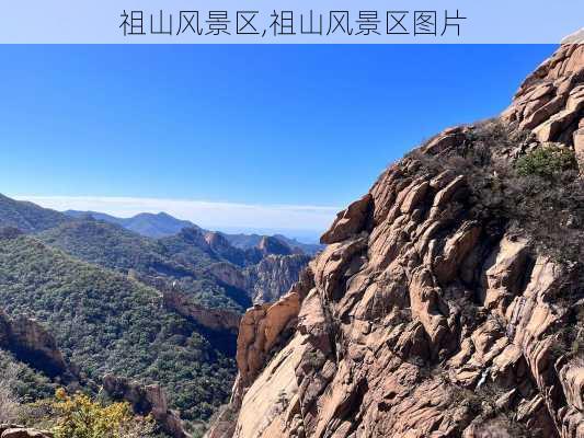 祖山风景区,祖山风景区图片