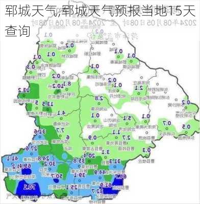 郓城天气,郓城天气预报当地15天查询