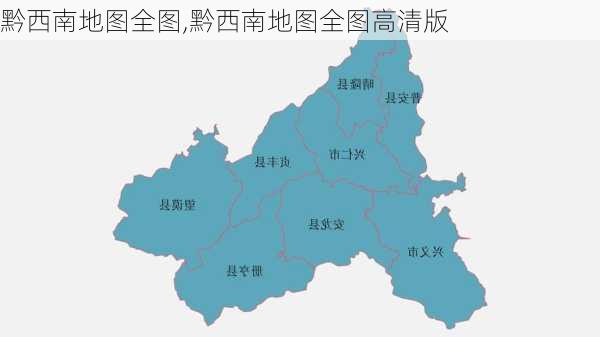 黔西南地图全图,黔西南地图全图高清版