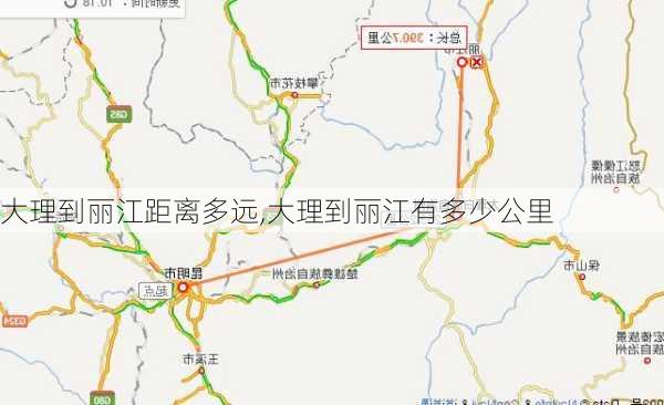 大理到丽江距离多远,大理到丽江有多少公里