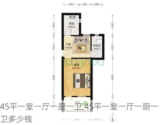 45平一室一厅一厨一卫,45平一室一厅一厨一卫多少钱