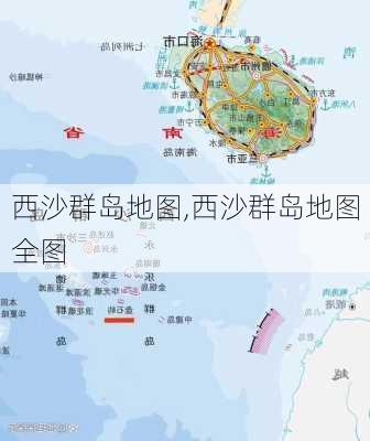 西沙群岛地图,西沙群岛地图全图