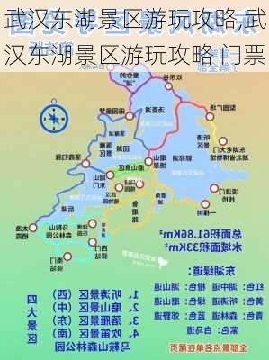 武汉东湖景区游玩攻略,武汉东湖景区游玩攻略 门票