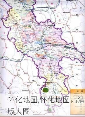 怀化地图,怀化地图高清版大图