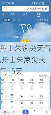 舟山朱家尖天气,舟山朱家尖天气15天