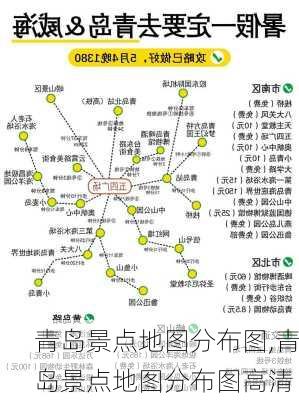 青岛景点地图分布图,青岛景点地图分布图高清