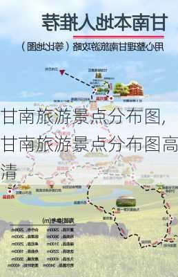 甘南旅游景点分布图,甘南旅游景点分布图高清