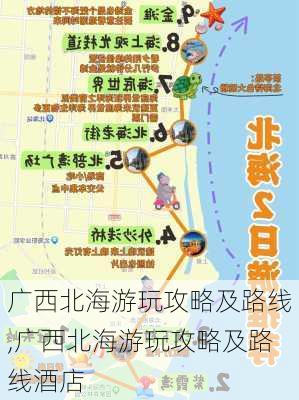 广西北海游玩攻略及路线,广西北海游玩攻略及路线酒店