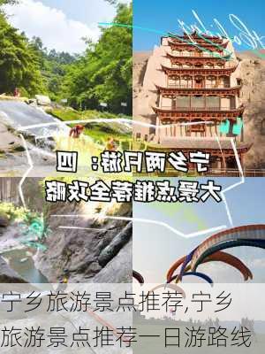 宁乡旅游景点推荐,宁乡旅游景点推荐一日游路线