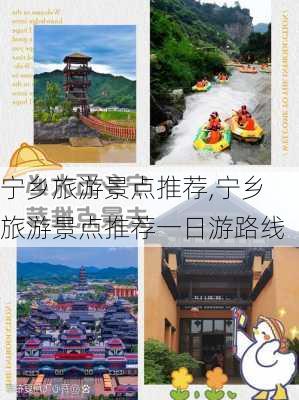 宁乡旅游景点推荐,宁乡旅游景点推荐一日游路线