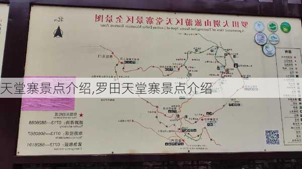 天堂寨景点介绍,罗田天堂寨景点介绍