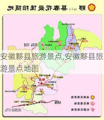 安徽黟县旅游景点,安徽黟县旅游景点地图