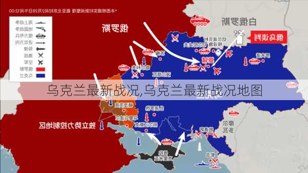 乌克兰最新战况,乌克兰最新战况地图