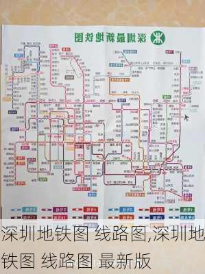 深圳地铁图 线路图,深圳地铁图 线路图 最新版