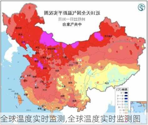 全球温度实时监测,全球温度实时监测图