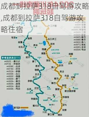 成都到拉萨318自驾游攻略,成都到拉萨318自驾游攻略住宿